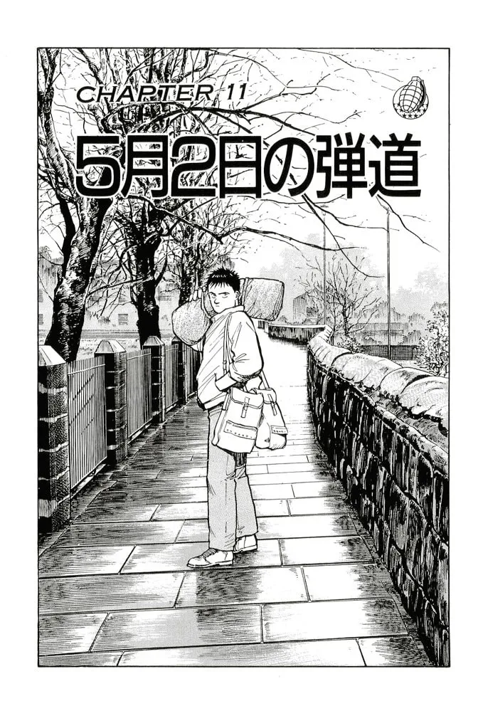 Pineapple Army bunkoban Chapter 21 page 1 - 