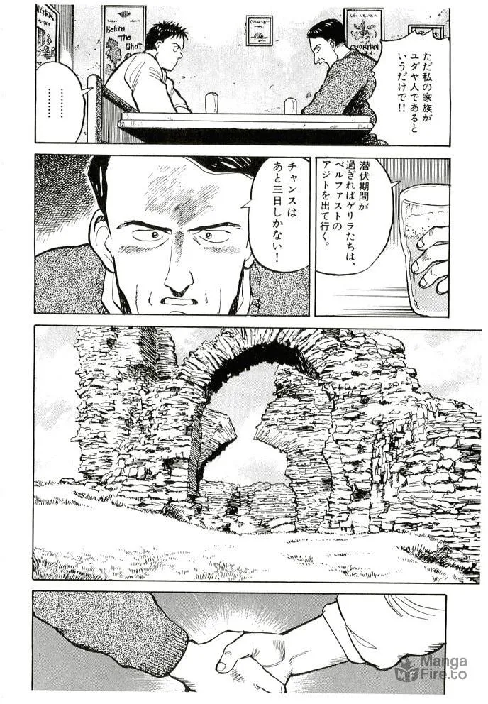 Pineapple Army bunkoban Chapter 21 page 12 - 