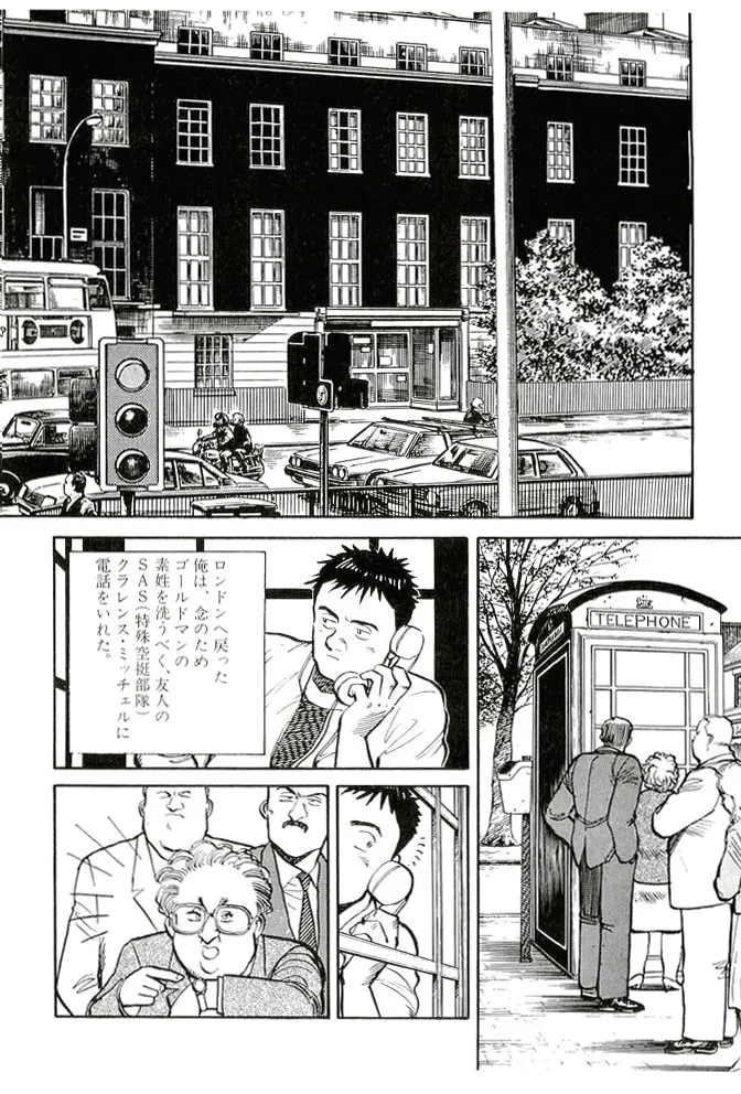 Pineapple Army bunkoban Chapter 21 page 14 - 