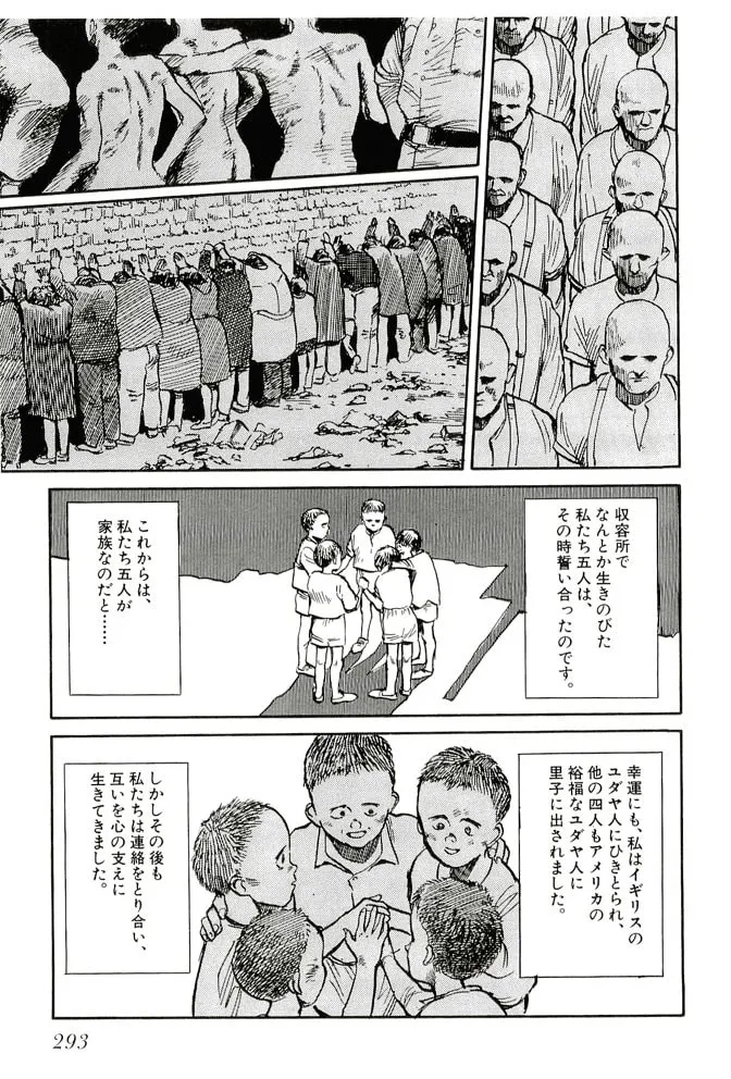 Pineapple Army bunkoban Chapter 21 page 19 - 