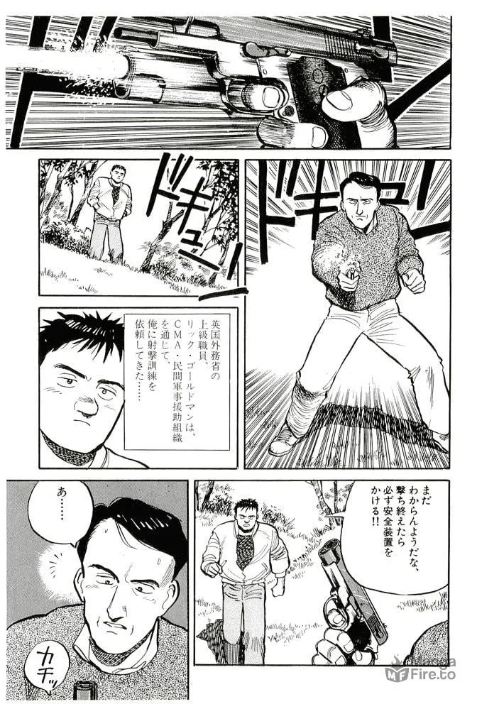 Pineapple Army bunkoban Chapter 21 page 3 - 