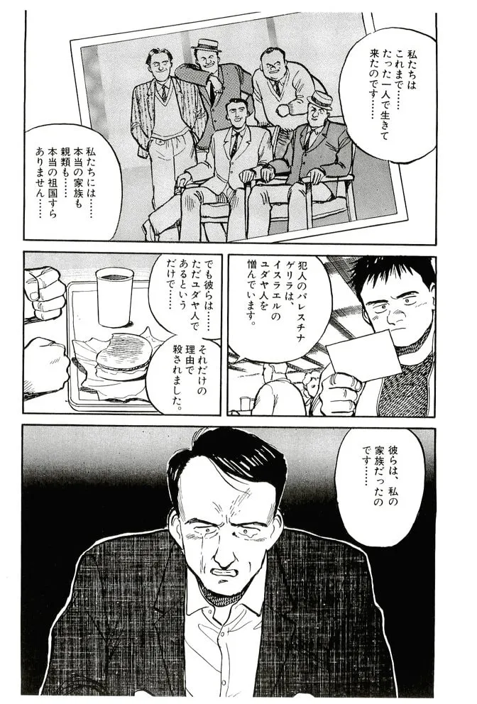 Pineapple Army bunkoban Chapter 21 page 22 - 