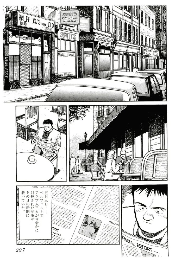 Pineapple Army bunkoban Chapter 21 page 23 - 