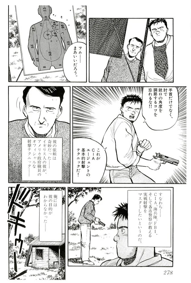 Pineapple Army bunkoban Chapter 21 page 4 - 