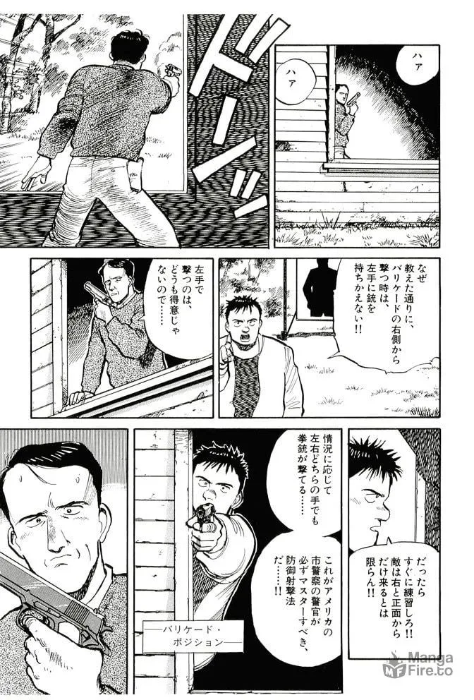 Pineapple Army bunkoban Chapter 21 page 5 - 