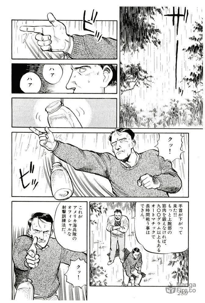 Pineapple Army bunkoban Chapter 21 page 6 - 