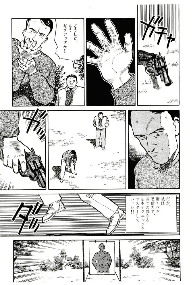 Pineapple Army bunkoban Chapter 21 page 7 - 