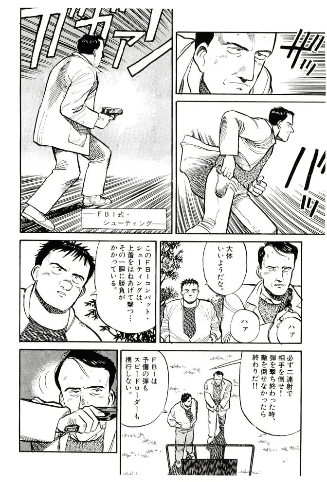 Pineapple Army bunkoban Chapter 21 page 8 - 