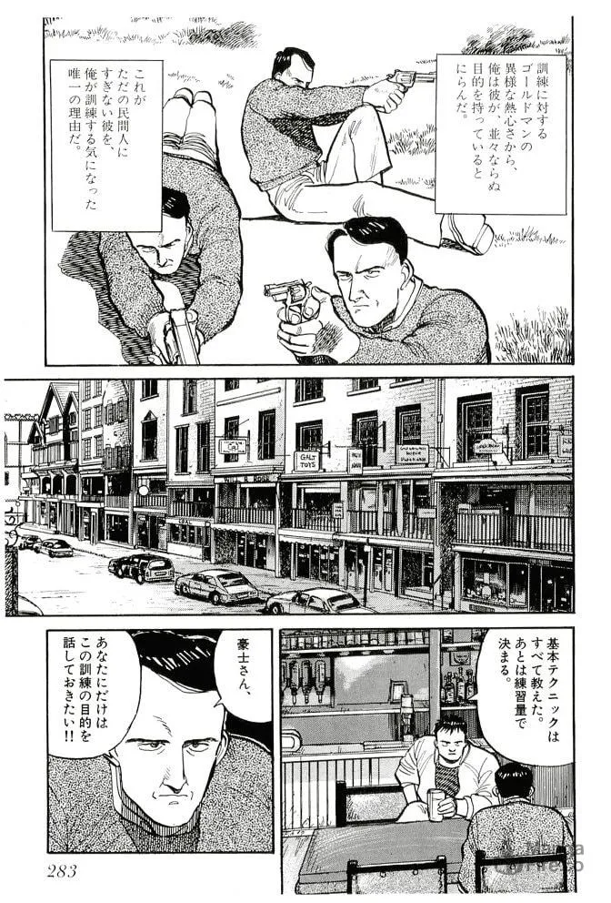 Pineapple Army bunkoban Chapter 21 page 9 - 