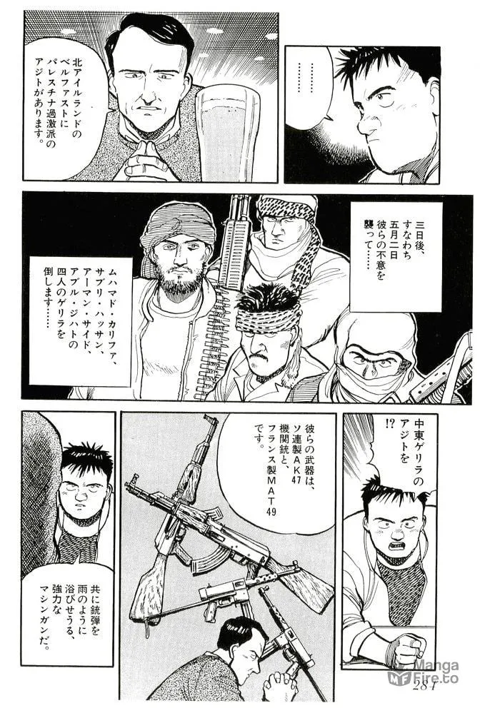 Pineapple Army bunkoban Chapter 21 page 10 - 