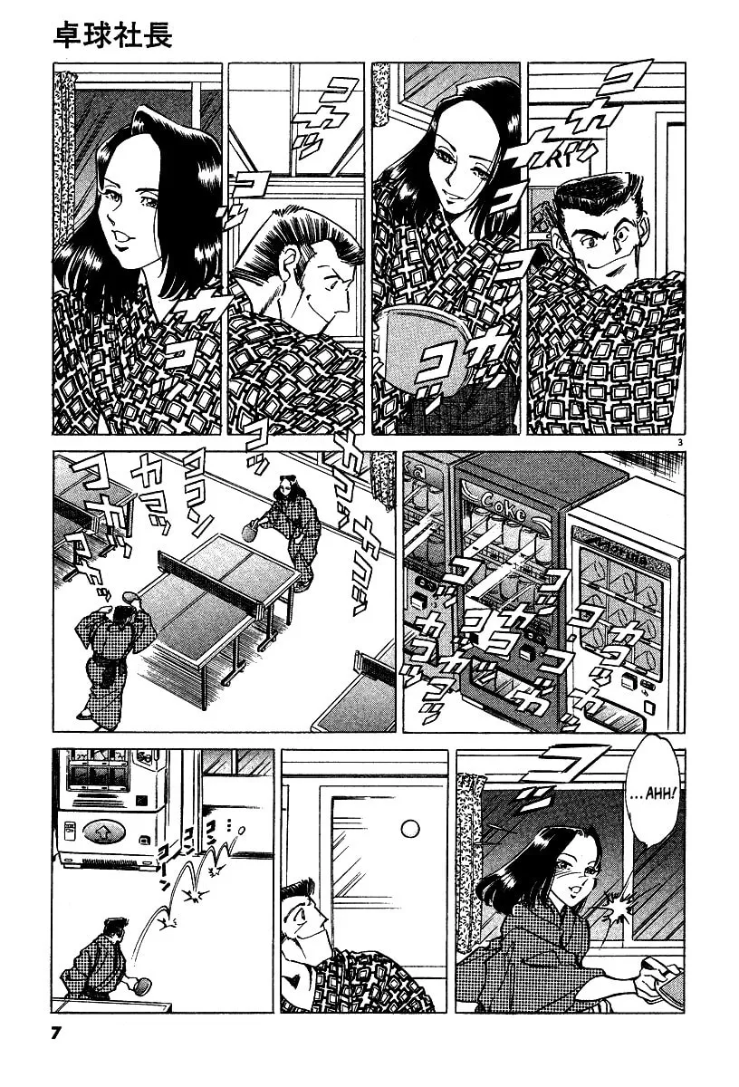 Read Ping Pong Boss chapter 1 image 6 on Lezhin