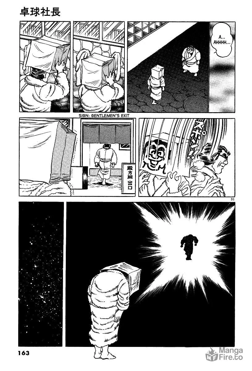 Read Ping Pong Boss chapter 5 image 29 on Lezhin