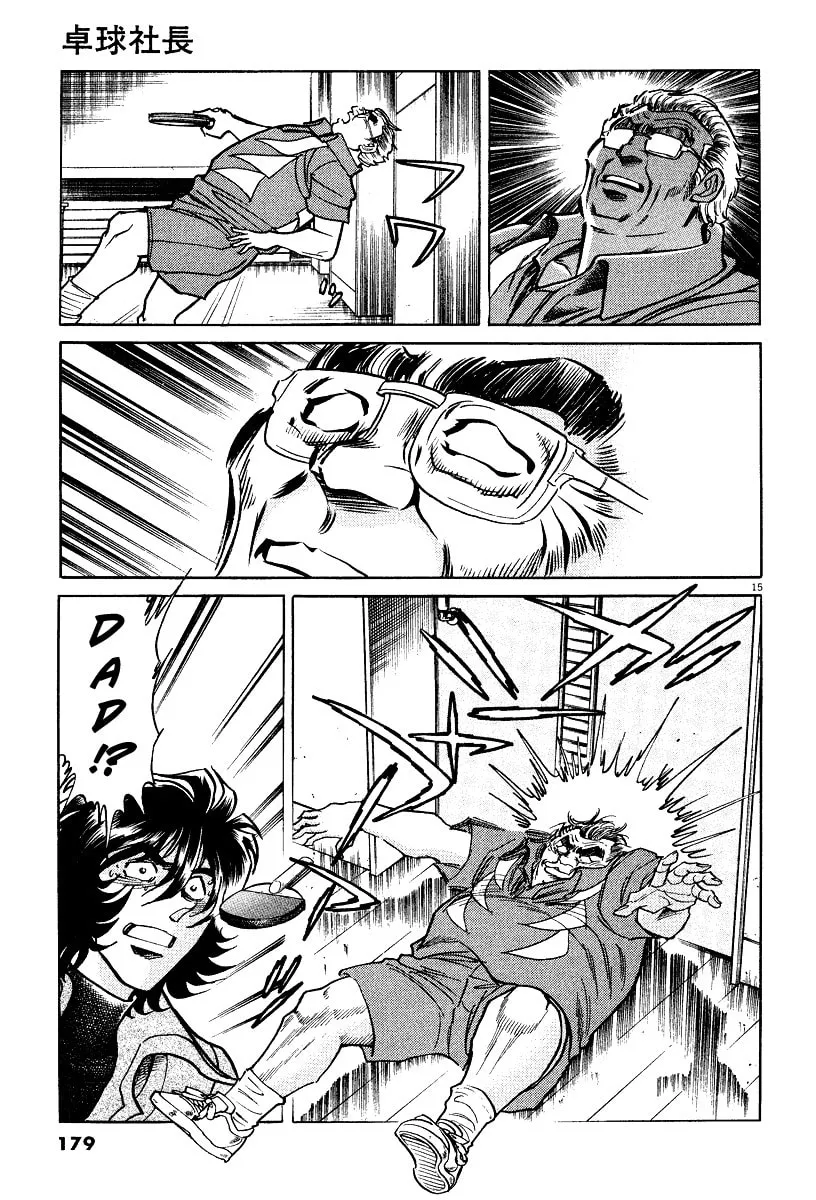 Read Ping Pong Boss chapter 6 image 13 on Lezhin