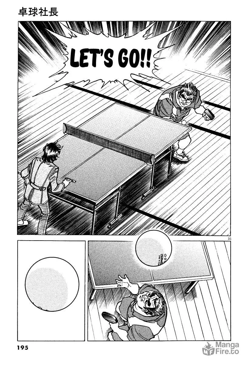 Read Ping Pong Boss chapter 6 image 29 on Lezhin