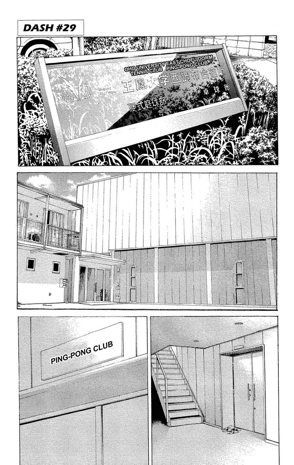 Read Ping Pong Dash! chapter 0 image 5 on Lezhin