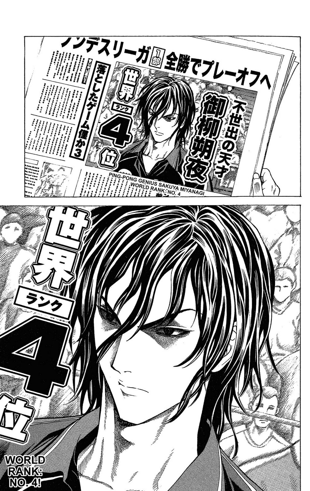 Read Ping Pong Dash! chapter 40 image 39 on Lezhin