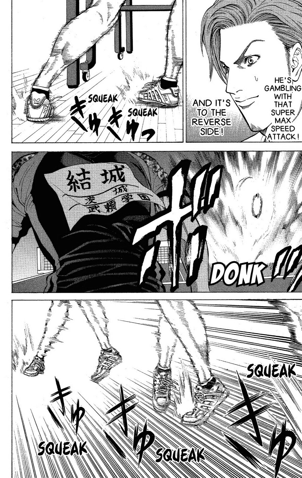 Read Ping Pong Dash! chapter 45 image 14 on Lezhin