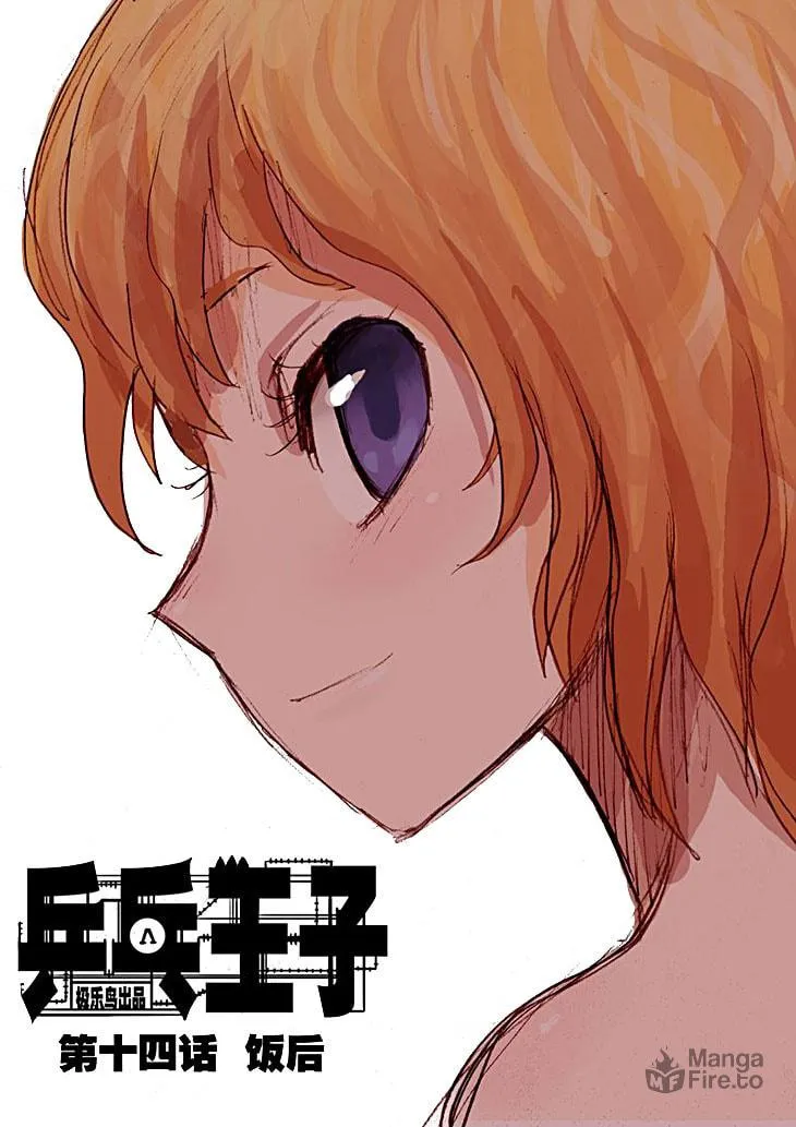 Pingpang Wangzi Chapter 14 page 3 - 