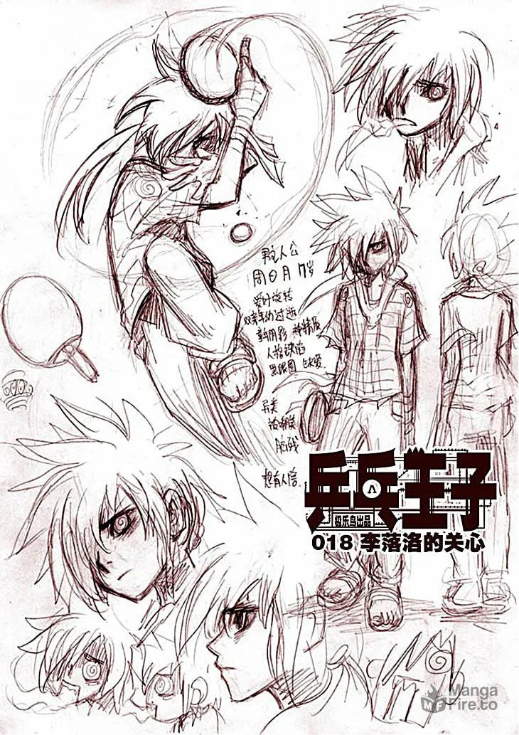Pingpang Wangzi Chapter 18 page 3 - 