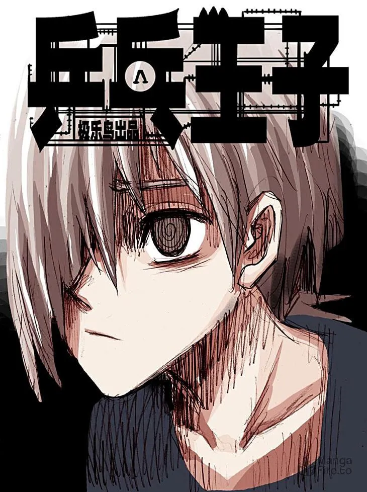 Pingpang Wangzi Chapter 19 page 3 - 