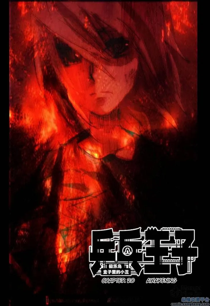 Pingpang Wangzi Chapter 20 page 3 - 