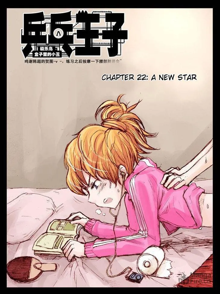 Pingpang Wangzi Chapter 22 page 3 - 