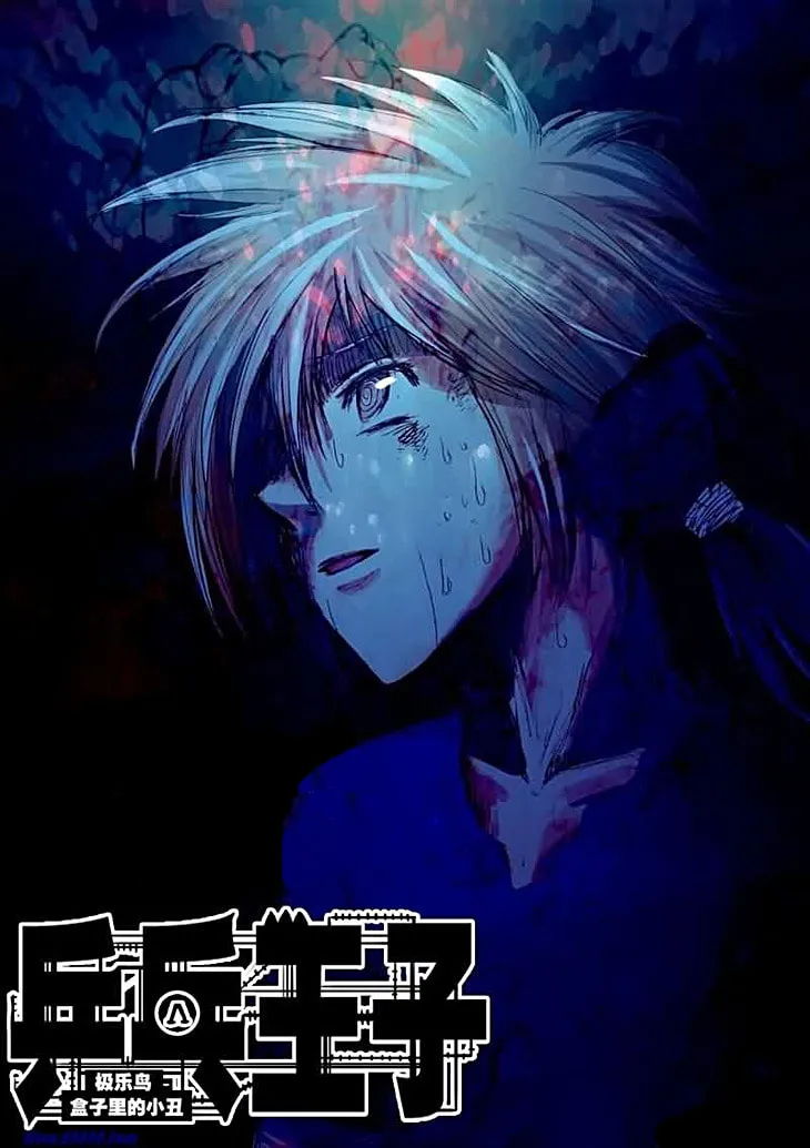 Pingpang Wangzi Chapter 25 page 2 - 