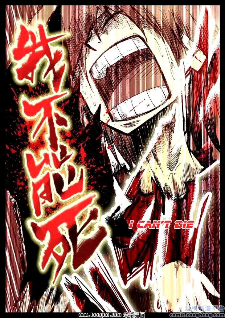 Pingpang Wangzi Chapter 32 page 13 - 