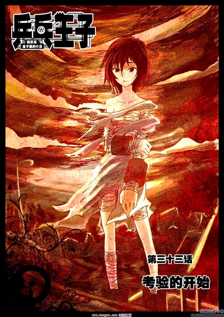 Pingpang Wangzi Chapter 33 page 2 - 