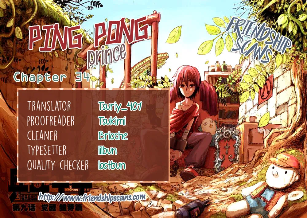 Pingpang Wangzi Chapter 34 page 1 - 