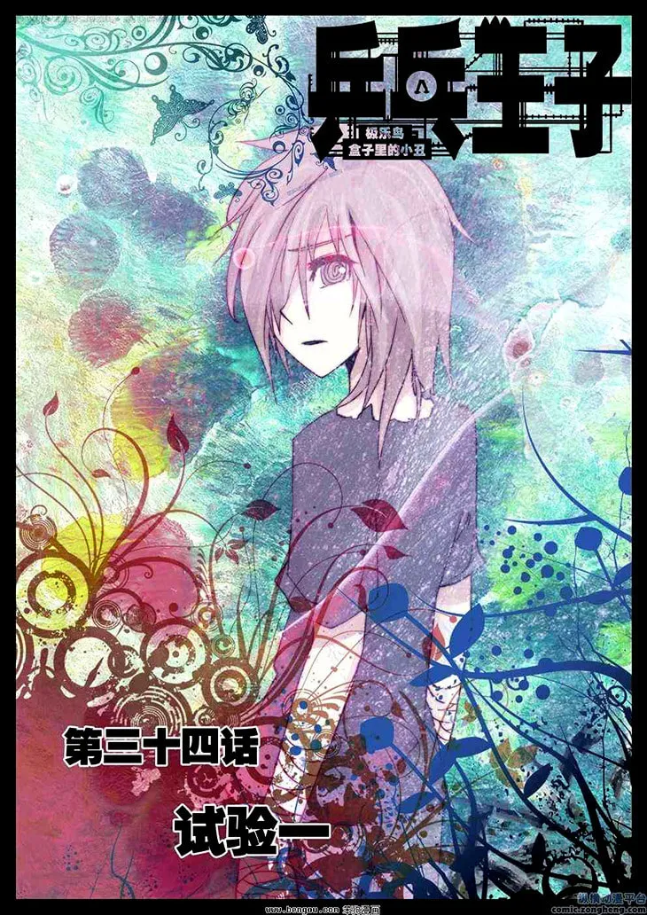 Pingpang Wangzi Chapter 34 page 2 - 