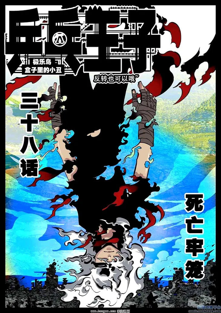 Pingpang Wangzi Chapter 38 page 2 - 