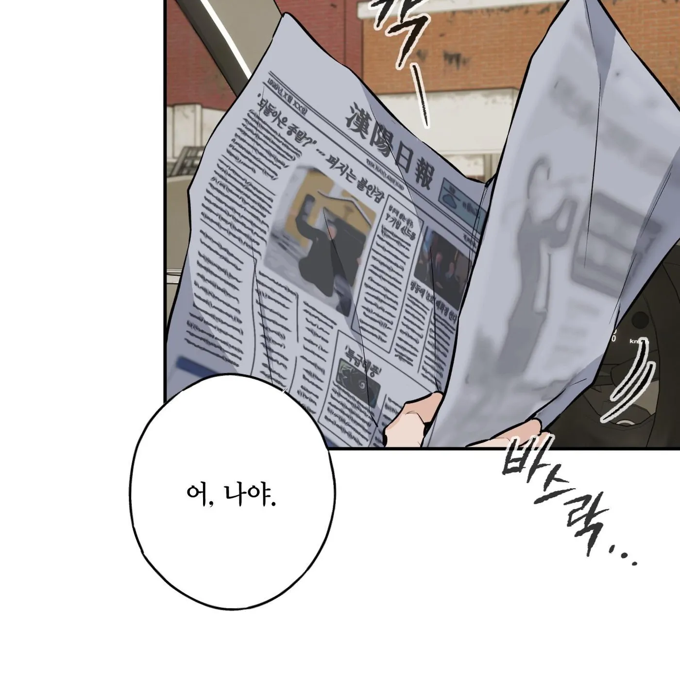 Read PINK DEAD LOCK chapter 0 image 7 on Lezhin