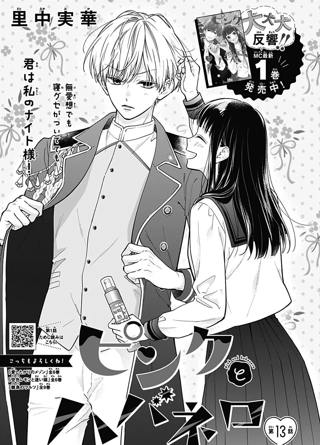 Read Pink & Habanero chapter 13 image 1 on Lezhin