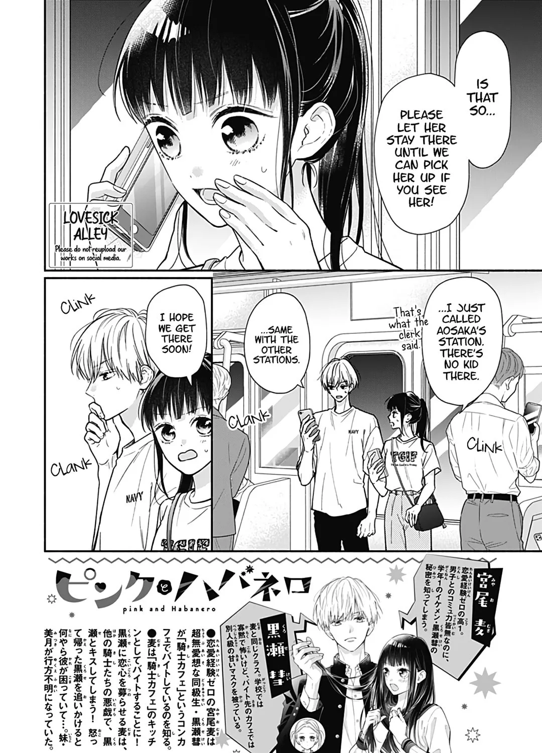 Read Pink & Habanero chapter 16 image 4 on Lezhin
