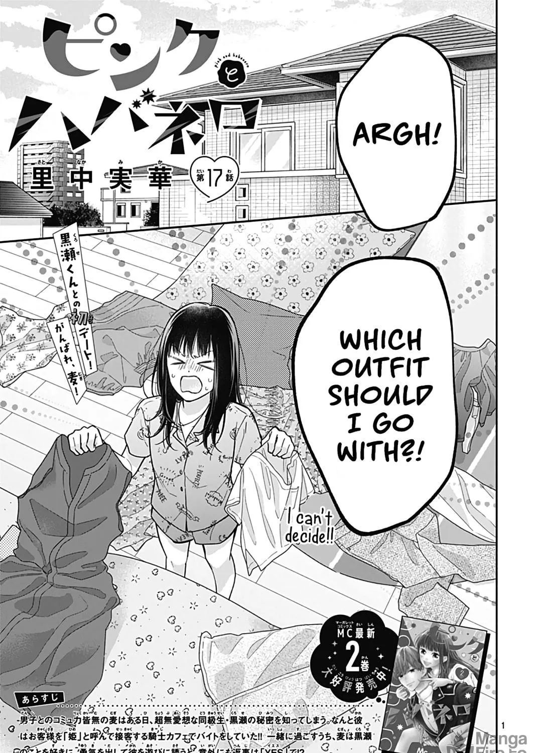 Read Pink & Habanero chapter 17 image 2 on Lezhin