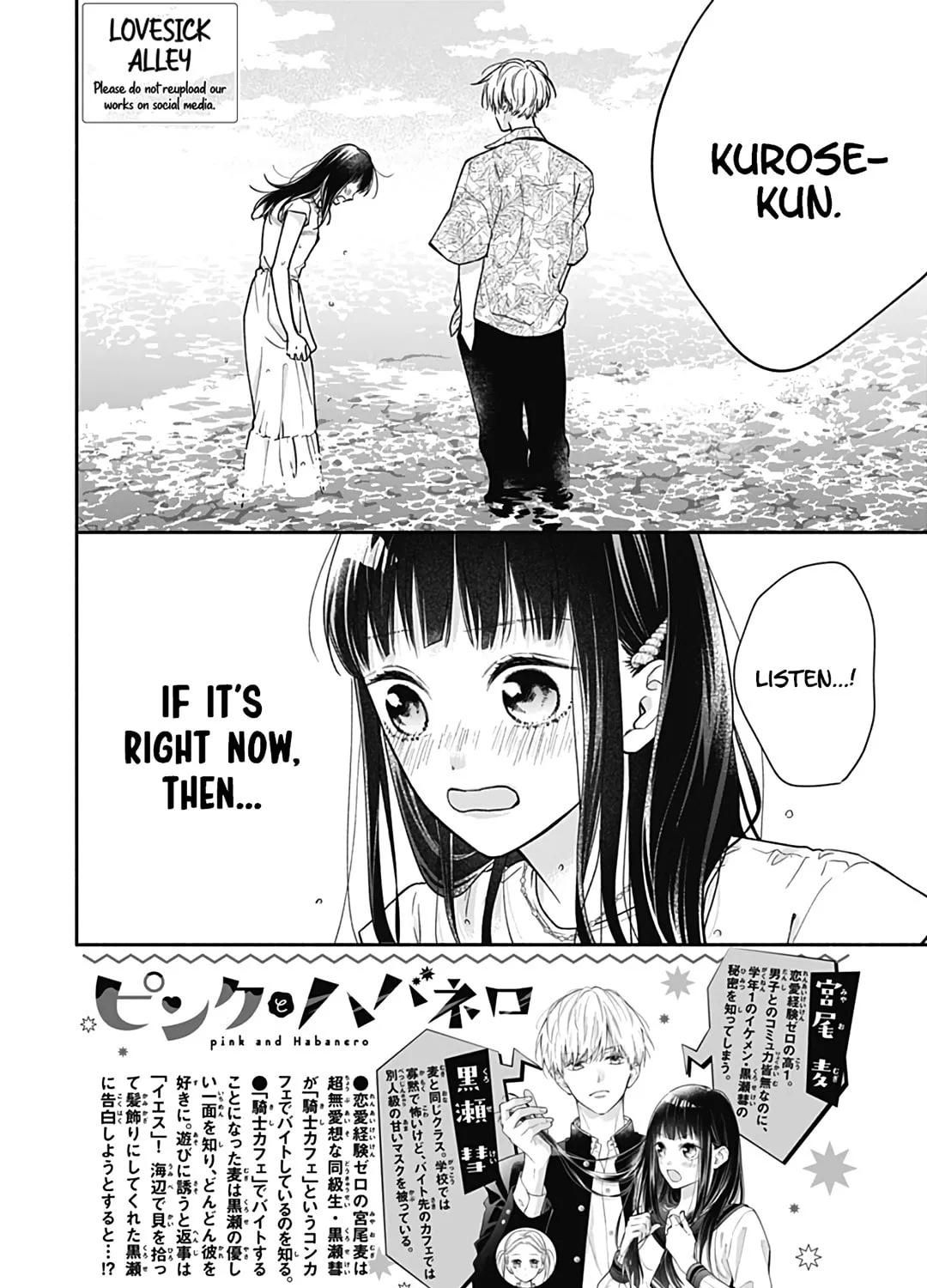 Read Pink & Habanero chapter 18 image 4 on Lezhin