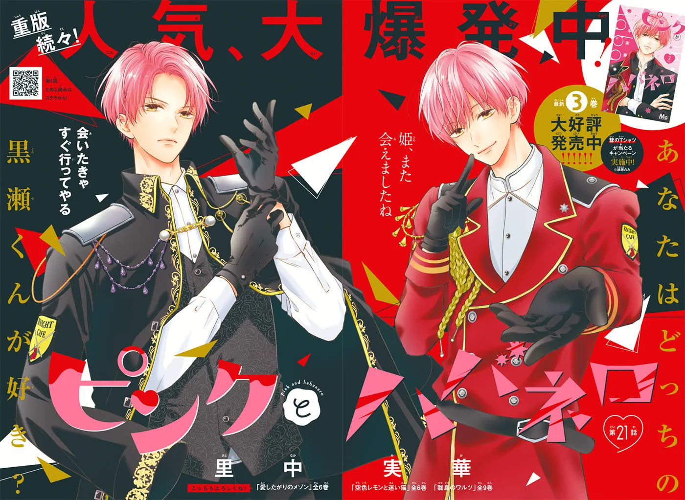 Read Pink & Habanero chapter 21 image 4 on Lezhin
