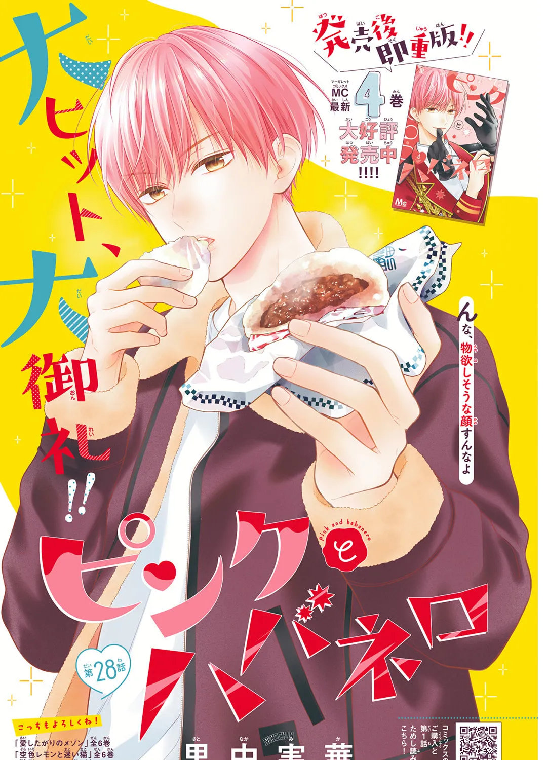 Read Pink & Habanero chapter 28 image 1 on Lezhin