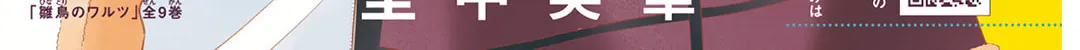 Read Pink & Habanero chapter 28 image 2 on Lezhin