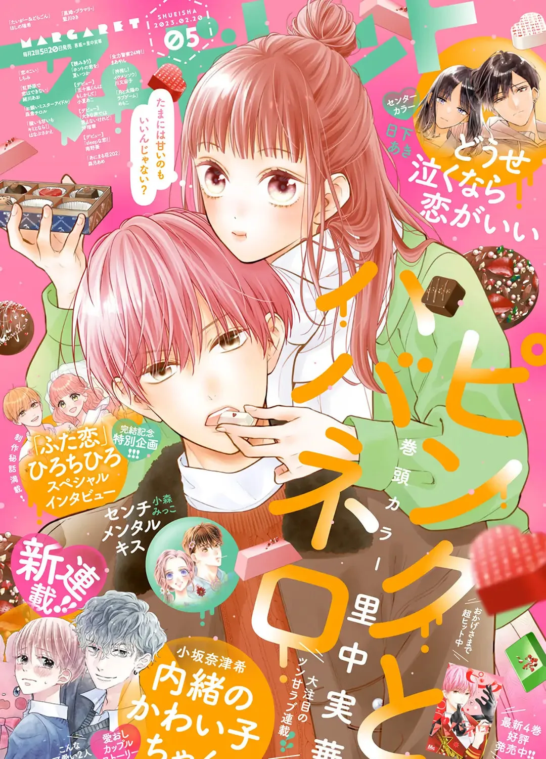 Read Pink & Habanero chapter 29 image 1 on Lezhin
