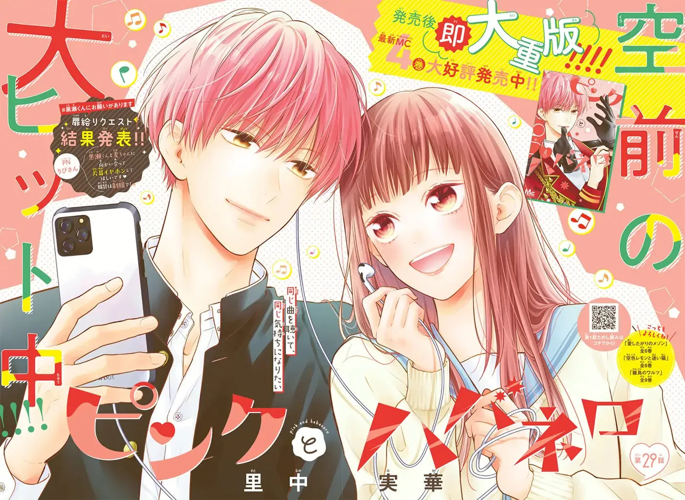 Read Pink & Habanero chapter 29 image 4 on Lezhin