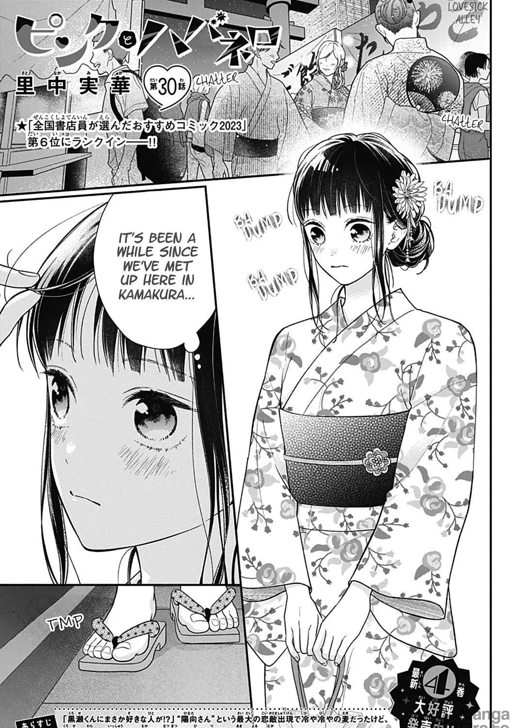 Read Pink & Habanero chapter 30 image 2 on Lezhin
