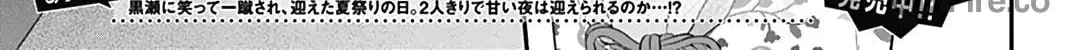 Read Pink & Habanero chapter 30 image 3 on Lezhin