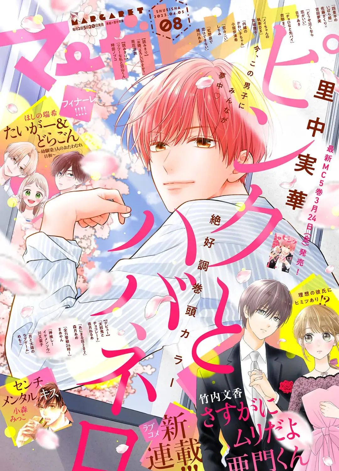 Read Pink & Habanero chapter 32 image 1 on Lezhin