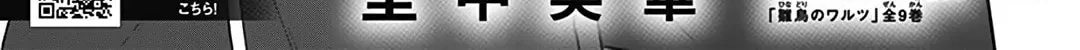 Read Pink & Habanero chapter 34 image 2 on Lezhin