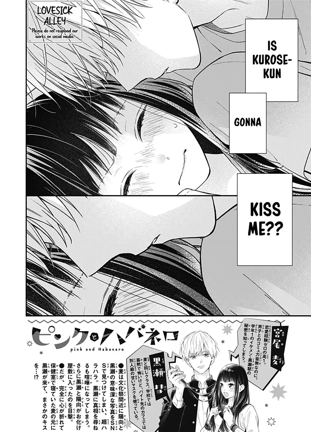 Read Pink & Habanero chapter 34 image 4 on Lezhin