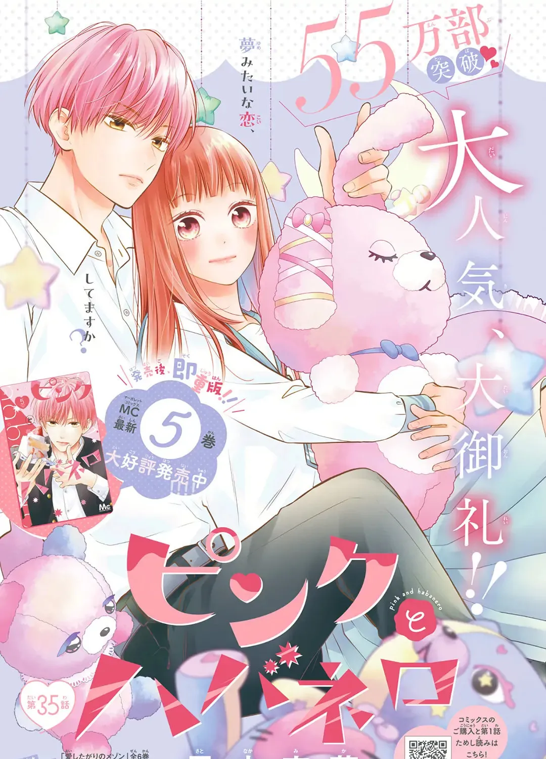 Read Pink & Habanero chapter 35 image 1 on Lezhin