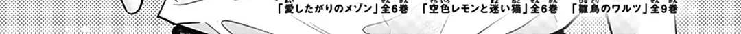 Read Pink & Habanero chapter 36 image 2 on Lezhin