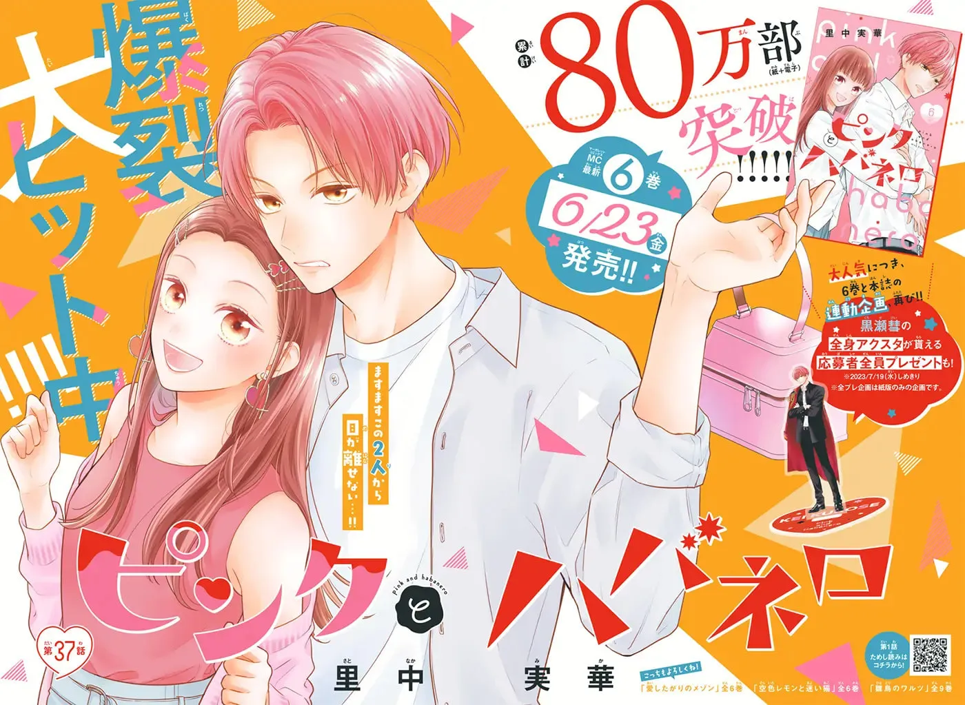 Read Pink & Habanero chapter 37 image 4 on Lezhin